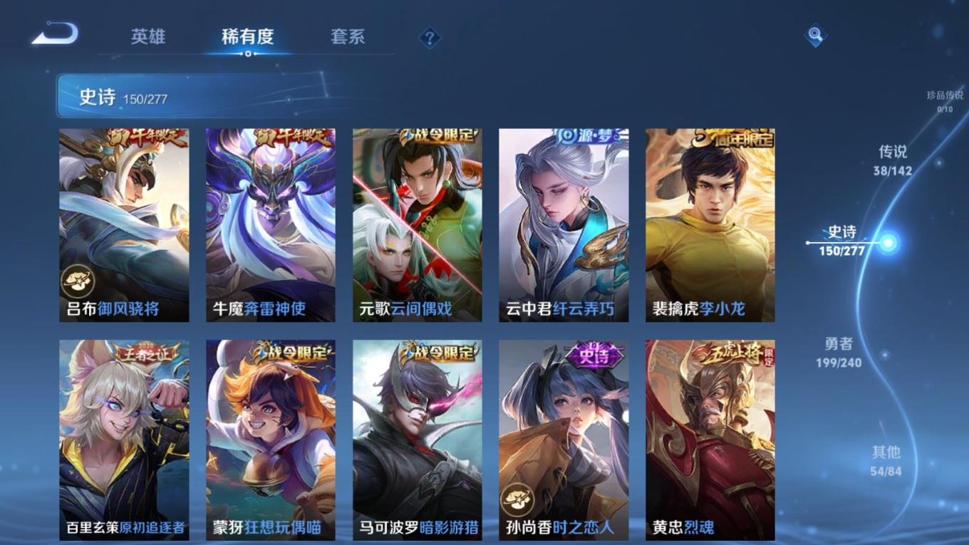 WZQM4285078王者荣耀账号详情图19