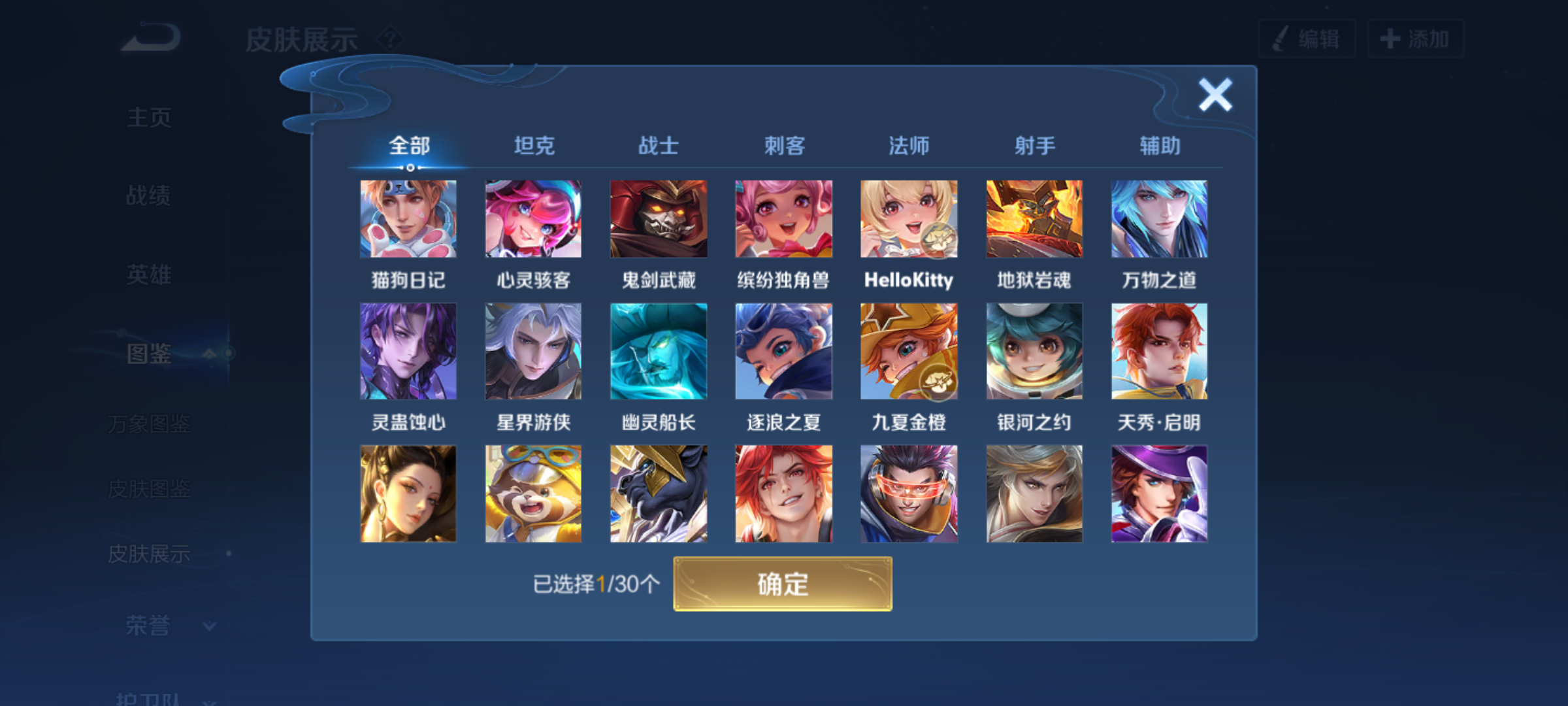 WZQM4285083王者荣耀账号详情图9 WZQM4285083王者荣耀账号详情图9