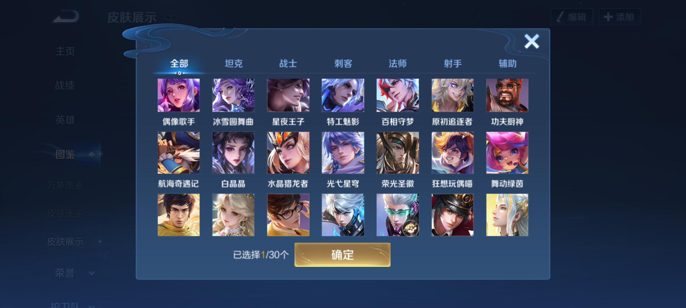 WZQM4285083王者荣耀账号详情图8 WZQM4285083王者荣耀账号详情图8