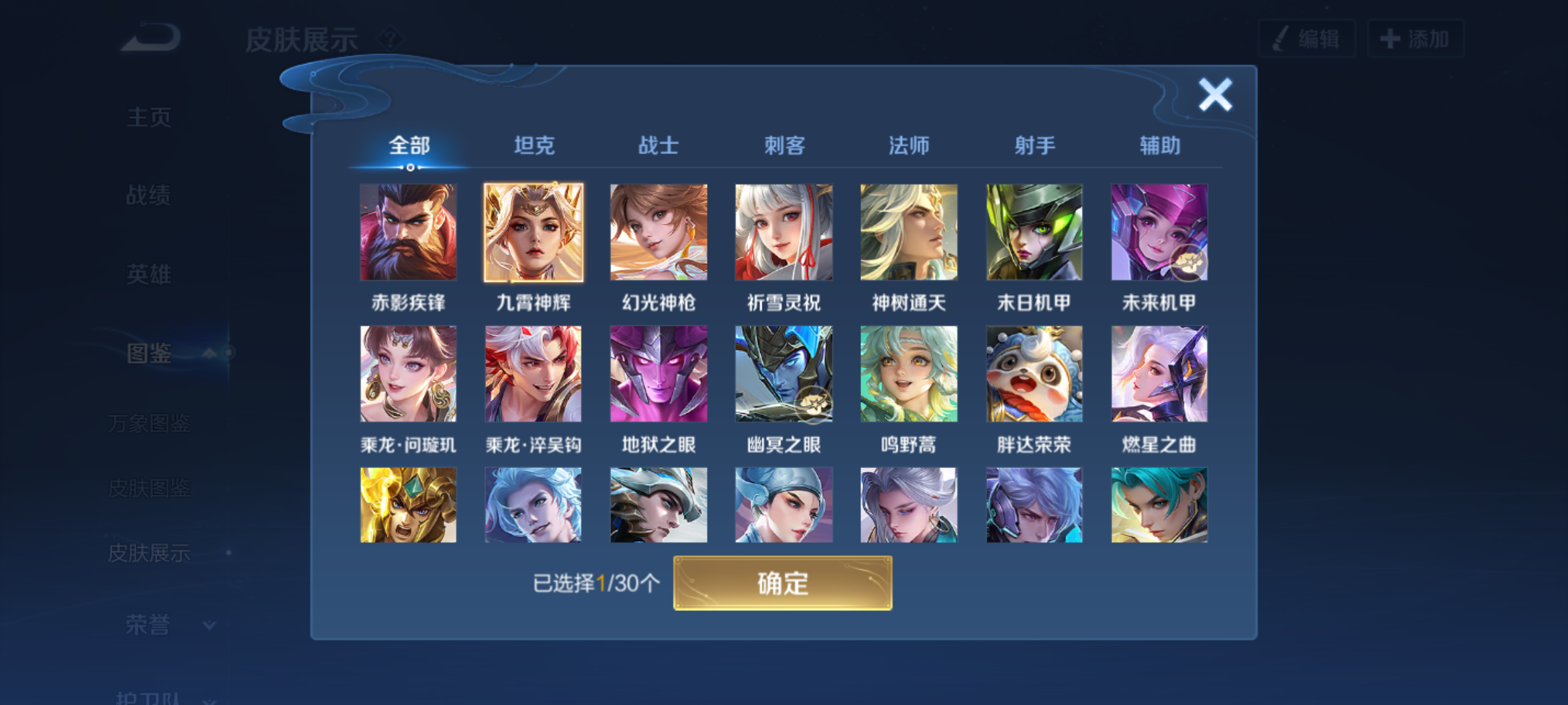 WZQM4285083王者荣耀账号详情图10 WZQM4285083王者荣耀账号详情图10