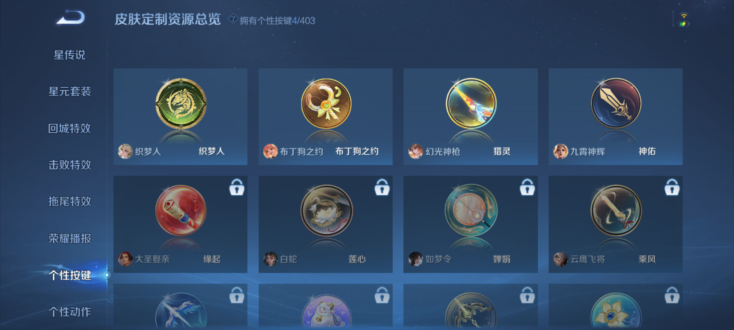 WZQM4285083王者荣耀账号详情图14 WZQM4285083王者荣耀账号详情图14