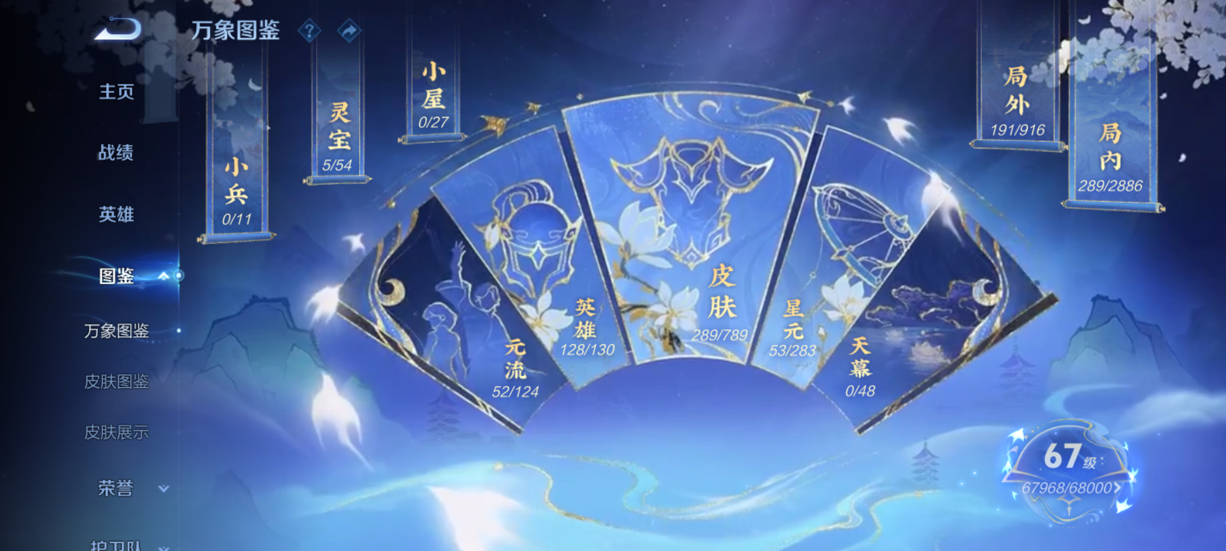 WZQM4285083王者荣耀账号详情图6 WZQM4285083王者荣耀账号详情图6