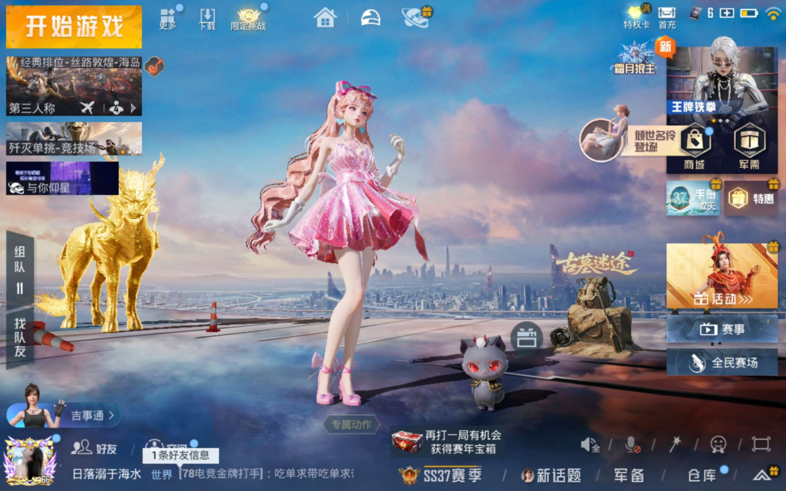 HPQM4161516和平精英账号详情图3