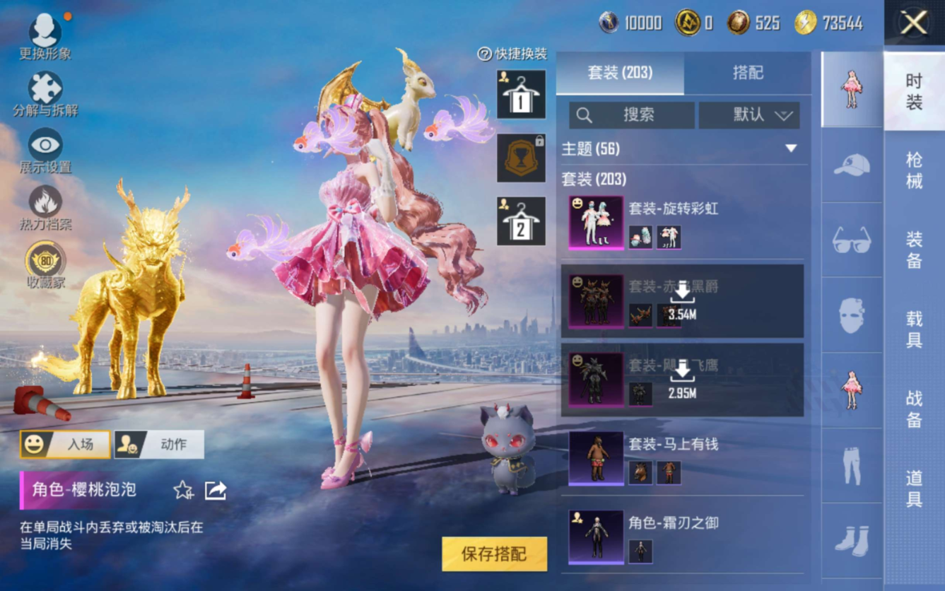 HPQM4161516和平精英账号详情图10