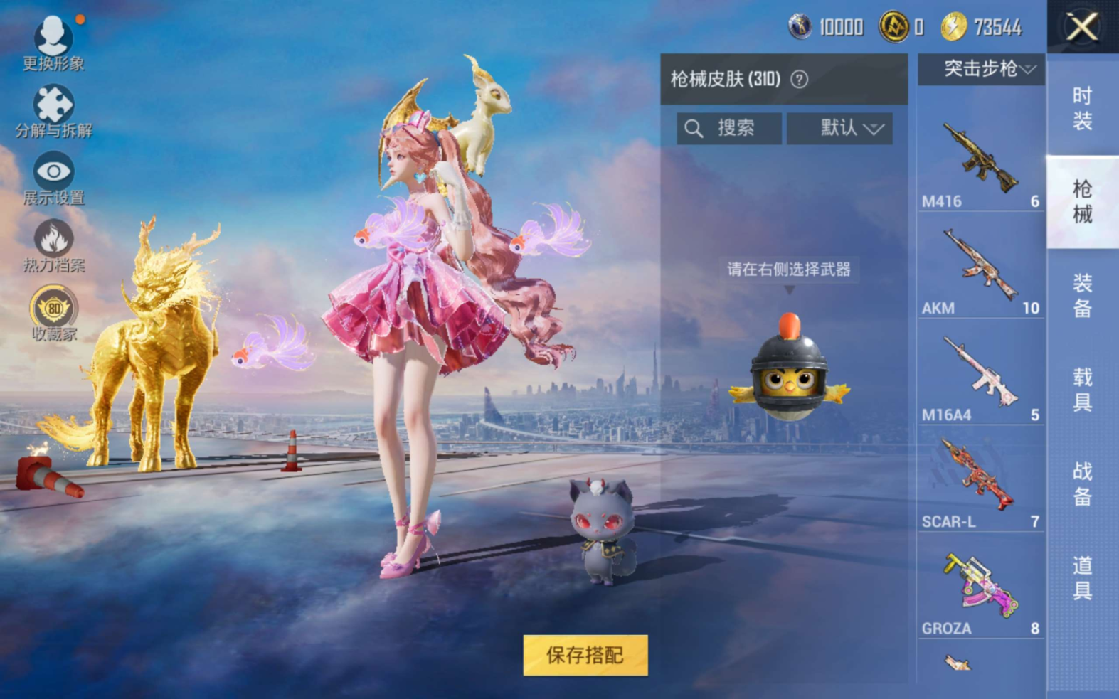 HPQM4161516和平精英账号详情图13