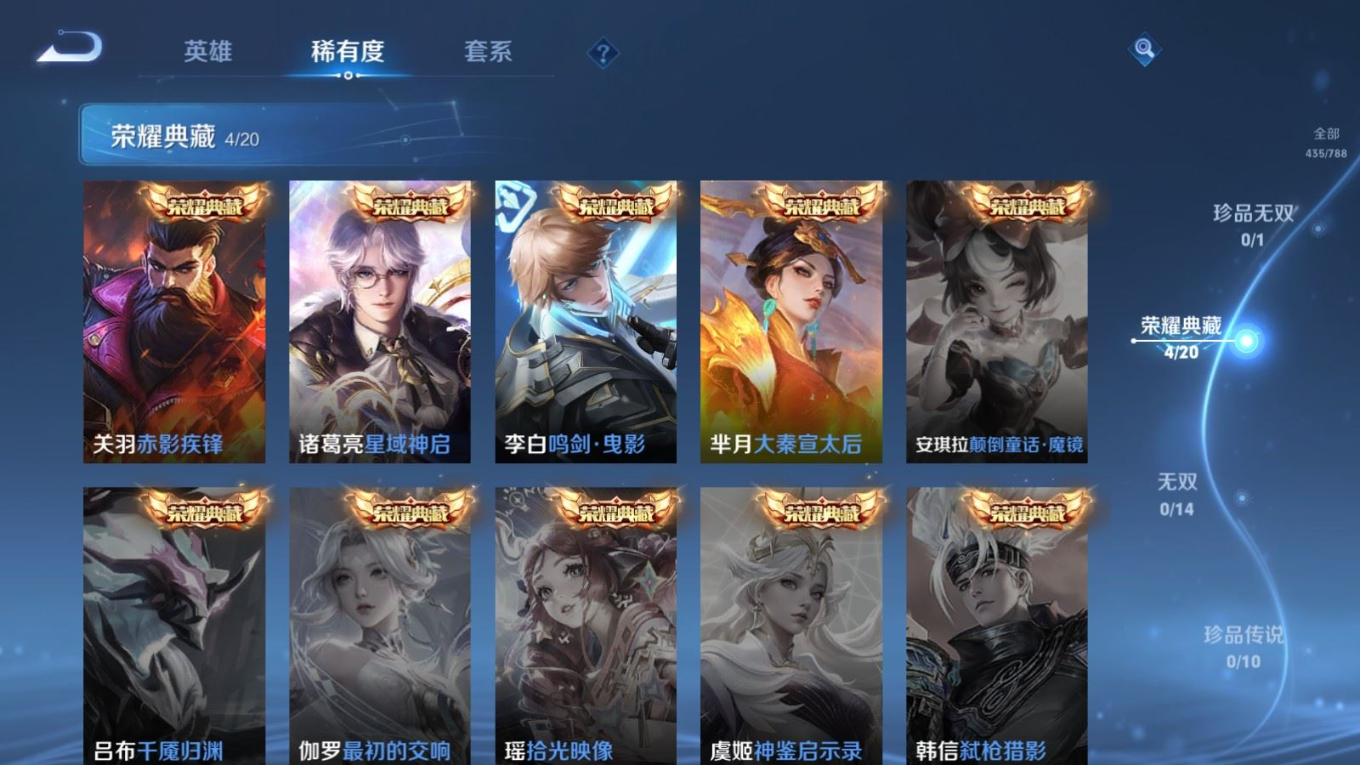 WZQM4285079王者荣耀账号详情图7