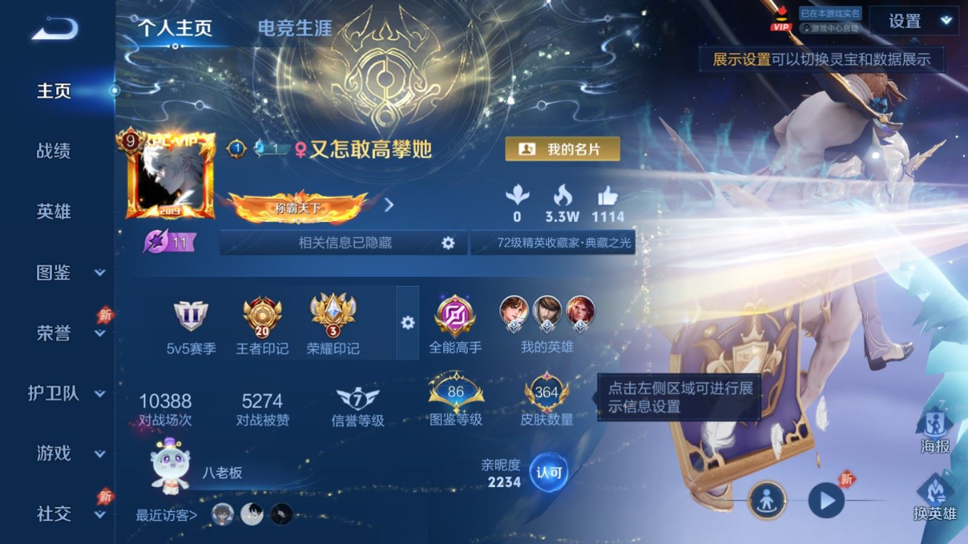 WZQM4285080王者荣耀账号详情图4