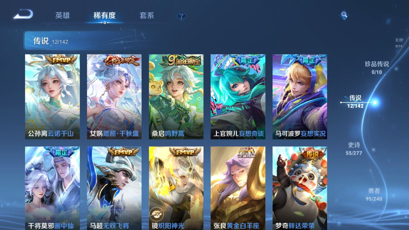 WZQM4285131王者荣耀账号详情图7