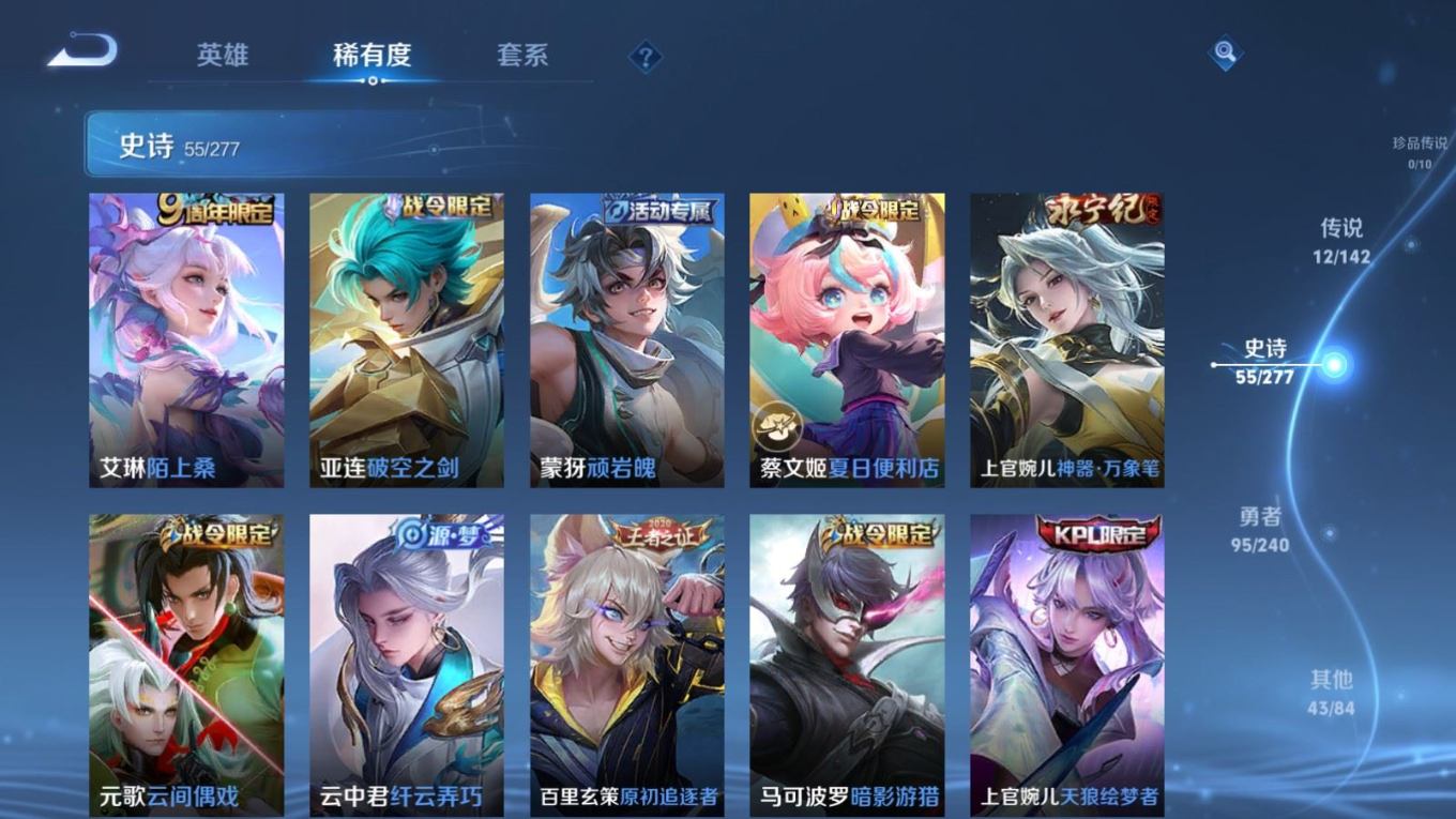 WZQM4285131王者荣耀账号详情图10