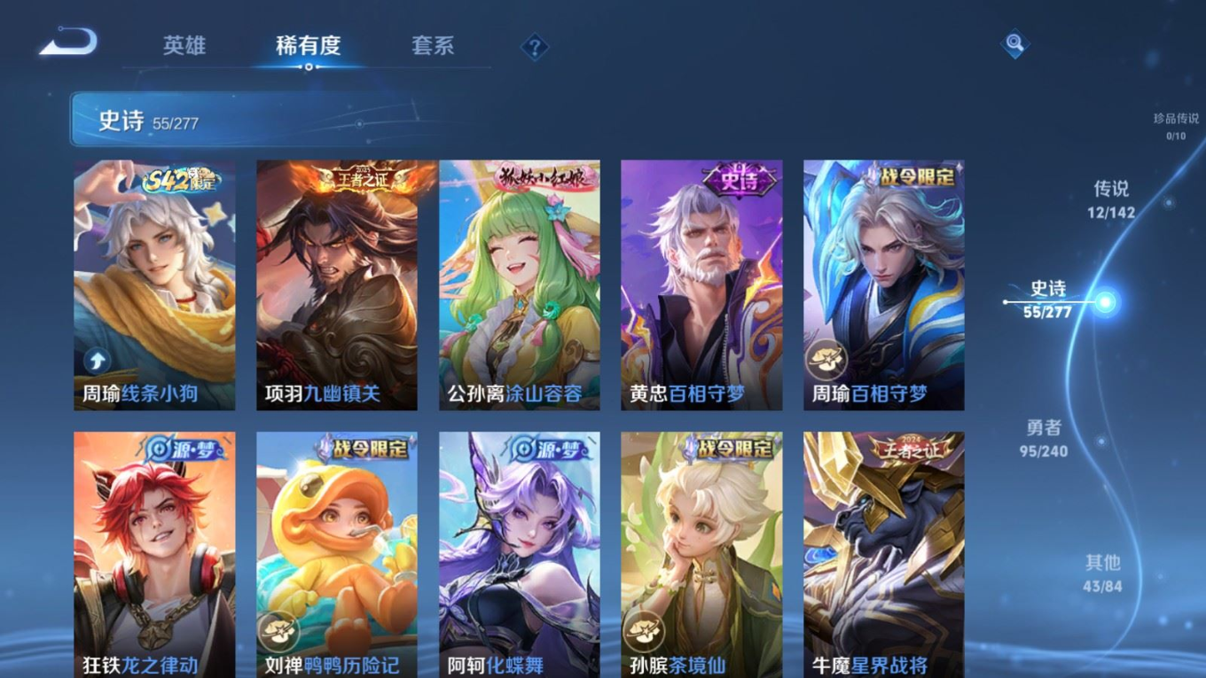 WZQM4285131王者荣耀账号详情图11