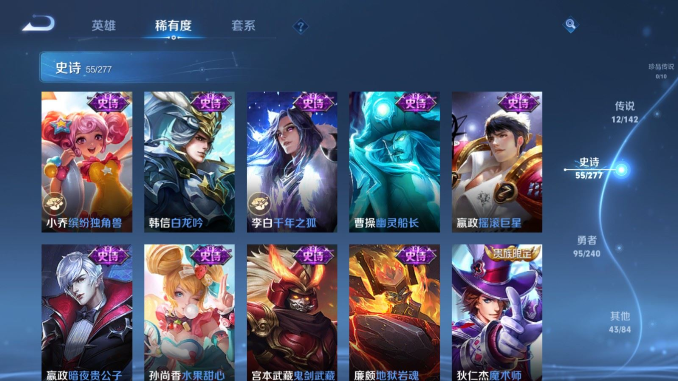 WZQM4285131王者荣耀账号详情图13