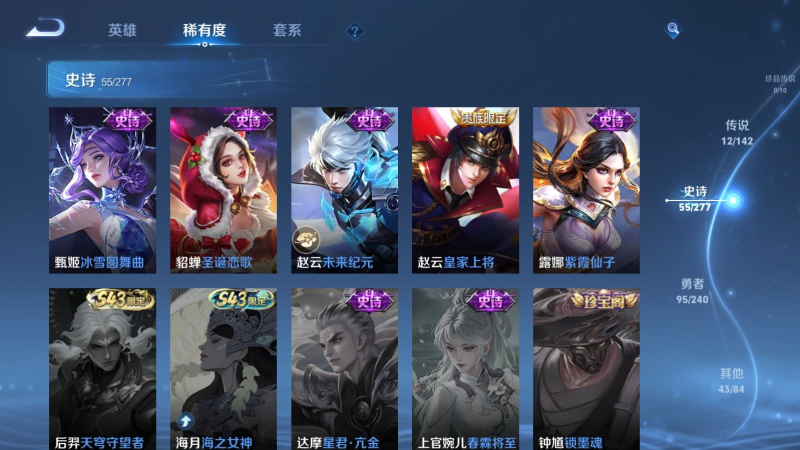 WZQM4285131王者荣耀账号详情图15