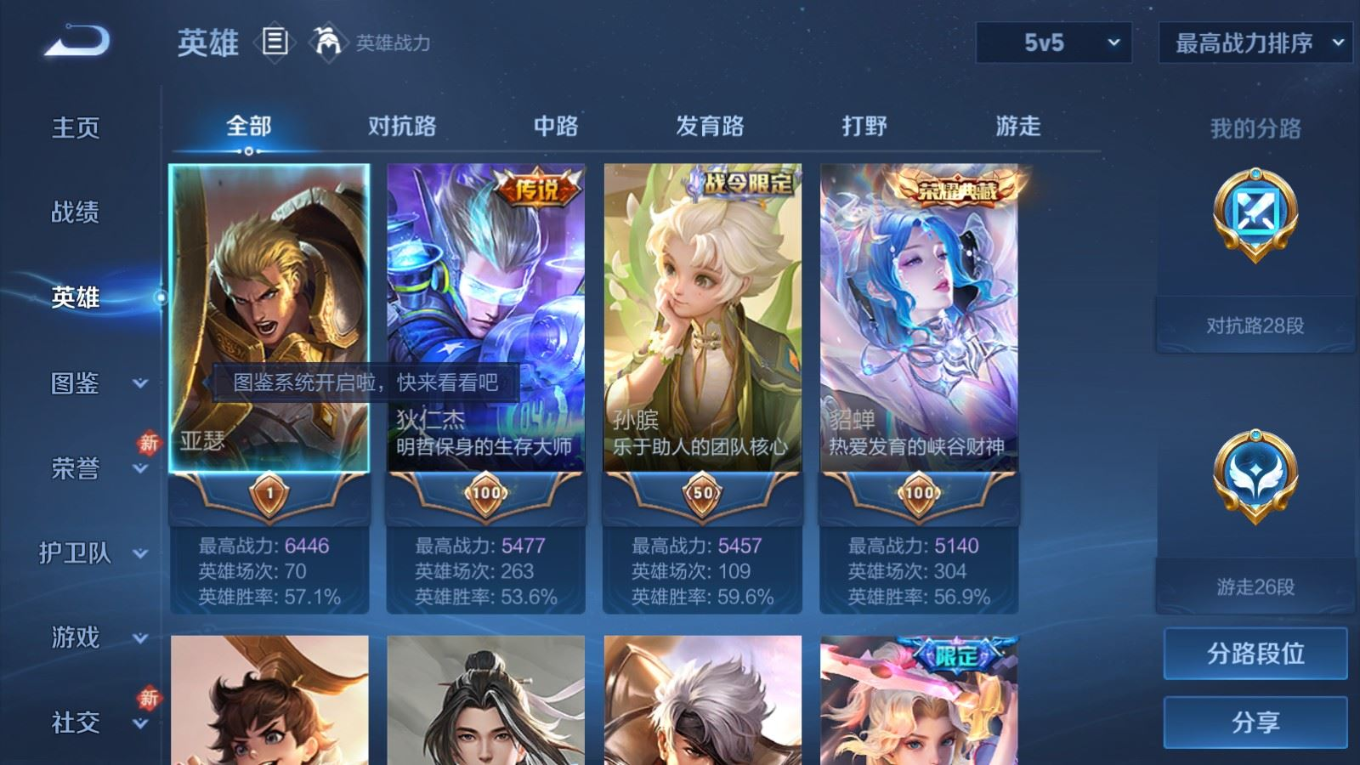 WZQM4285132王者荣耀账号详情图6 WZQM4285132王者荣耀账号详情图6