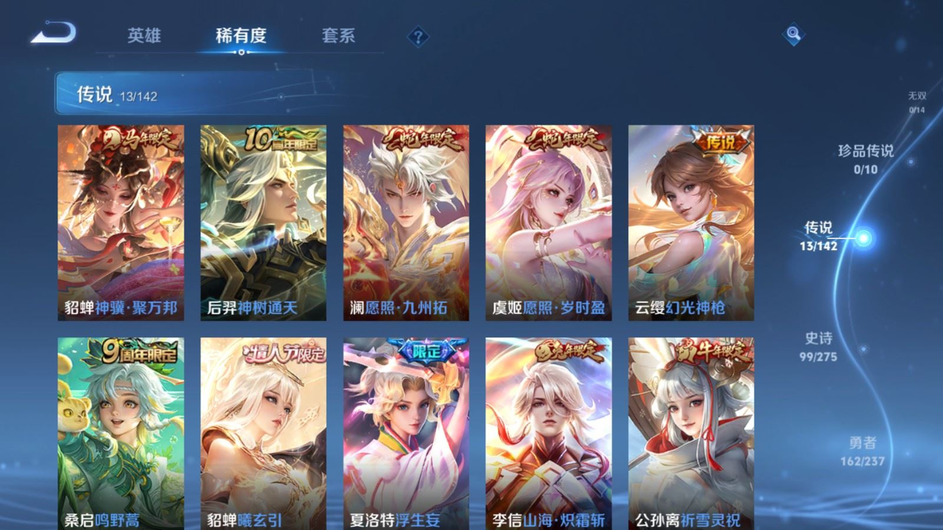 WZQM4285132王者荣耀账号详情图9 WZQM4285132王者荣耀账号详情图9