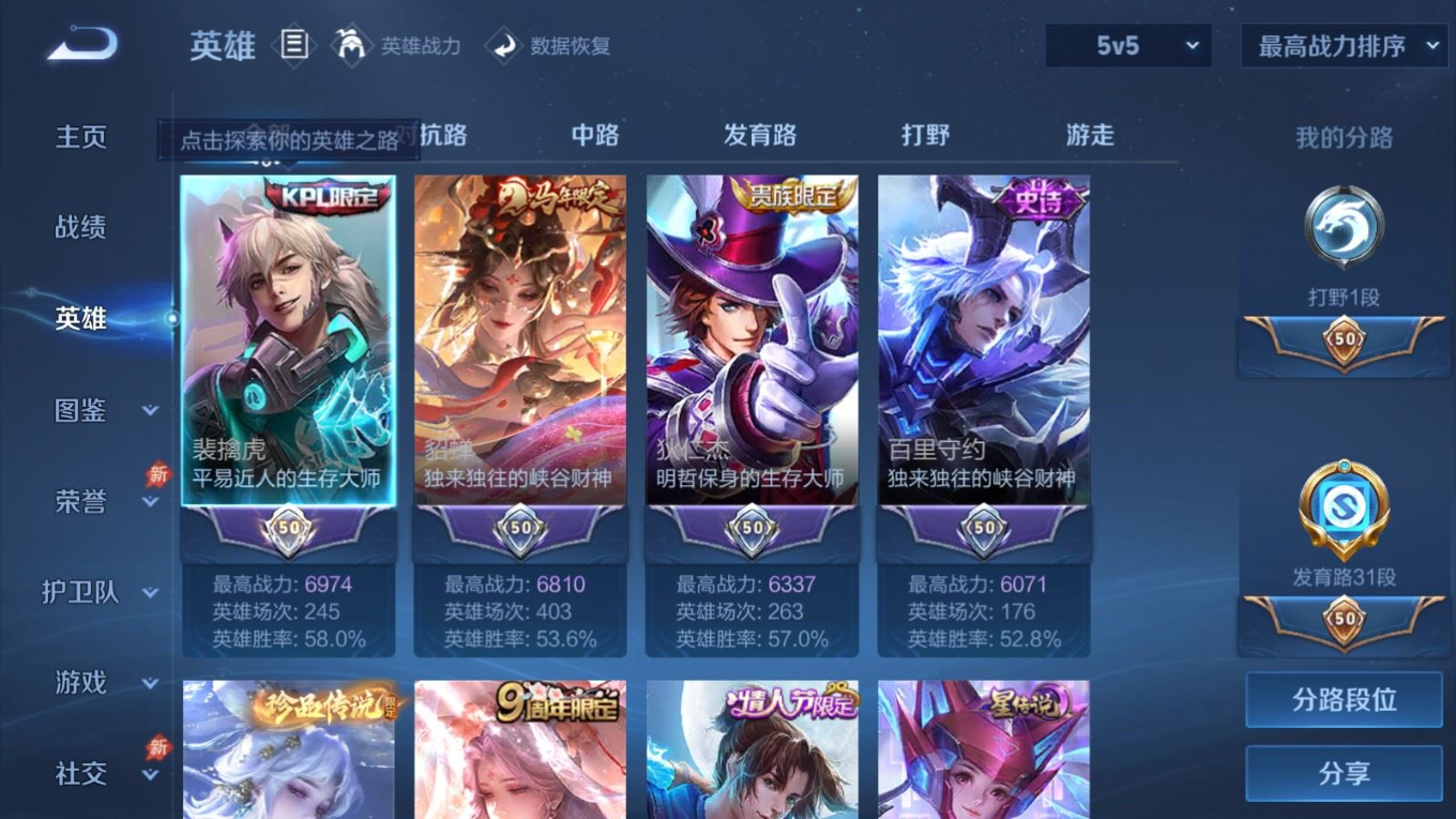 WZQM4285127王者荣耀账号详情图4