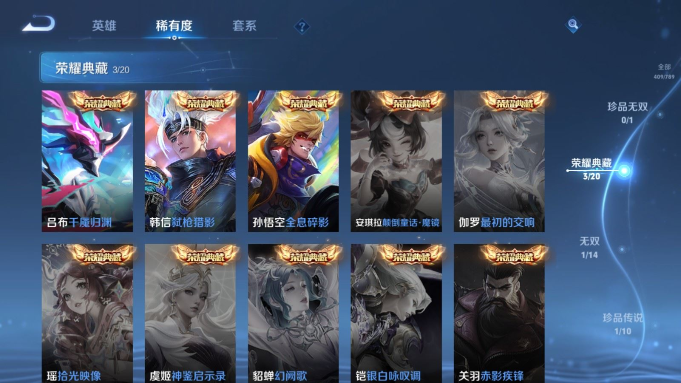 WZQM4285127王者荣耀账号详情图7