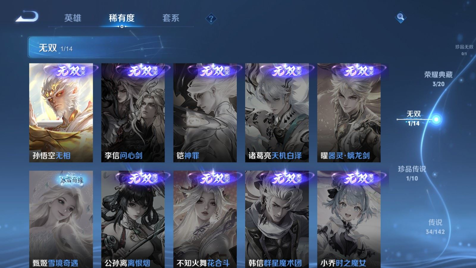 WZQM4285127王者荣耀账号详情图8