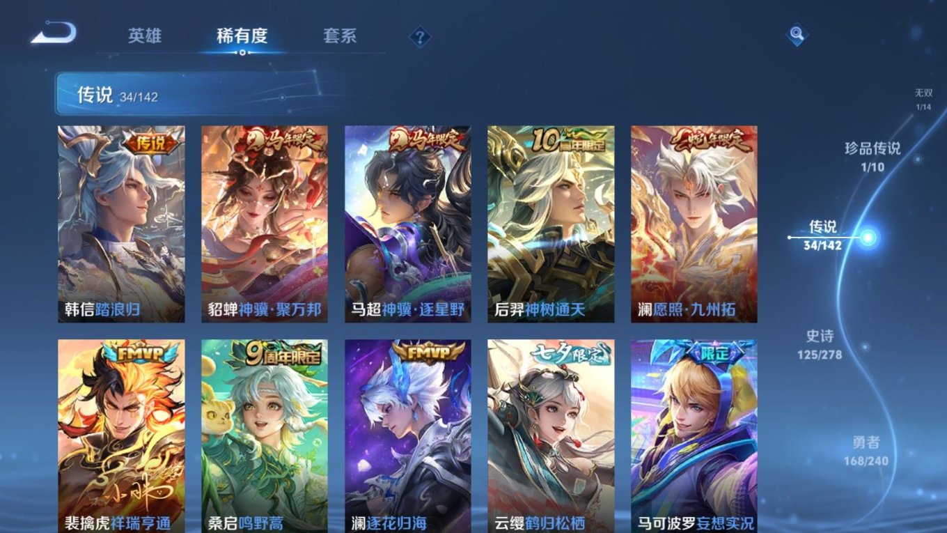 WZQM4285127王者荣耀账号详情图9