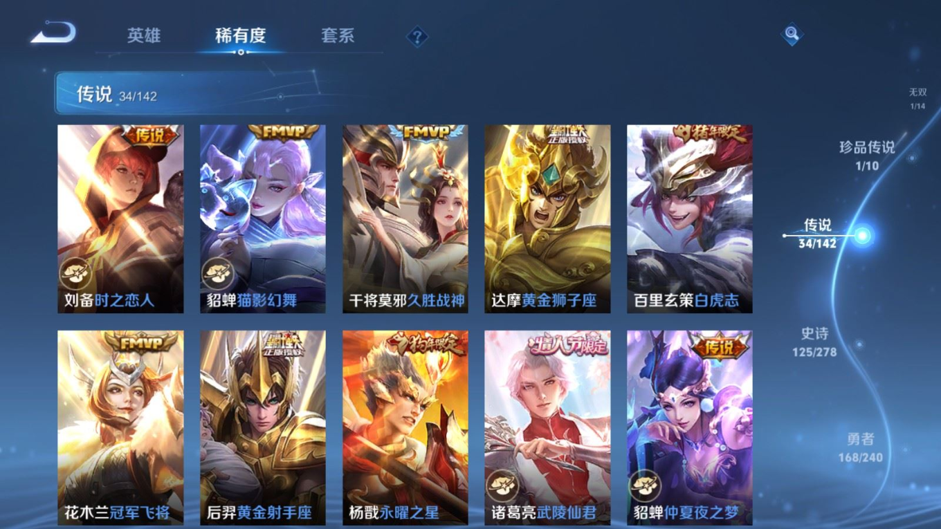 WZQM4285127王者荣耀账号详情图10