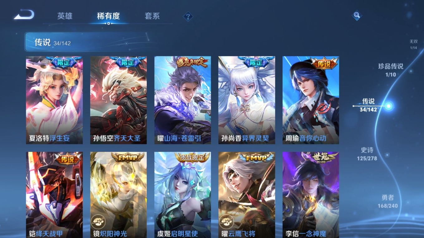 WZQM4285127王者荣耀账号详情图11