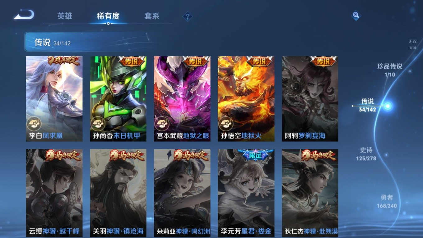 WZQM4285127王者荣耀账号详情图12