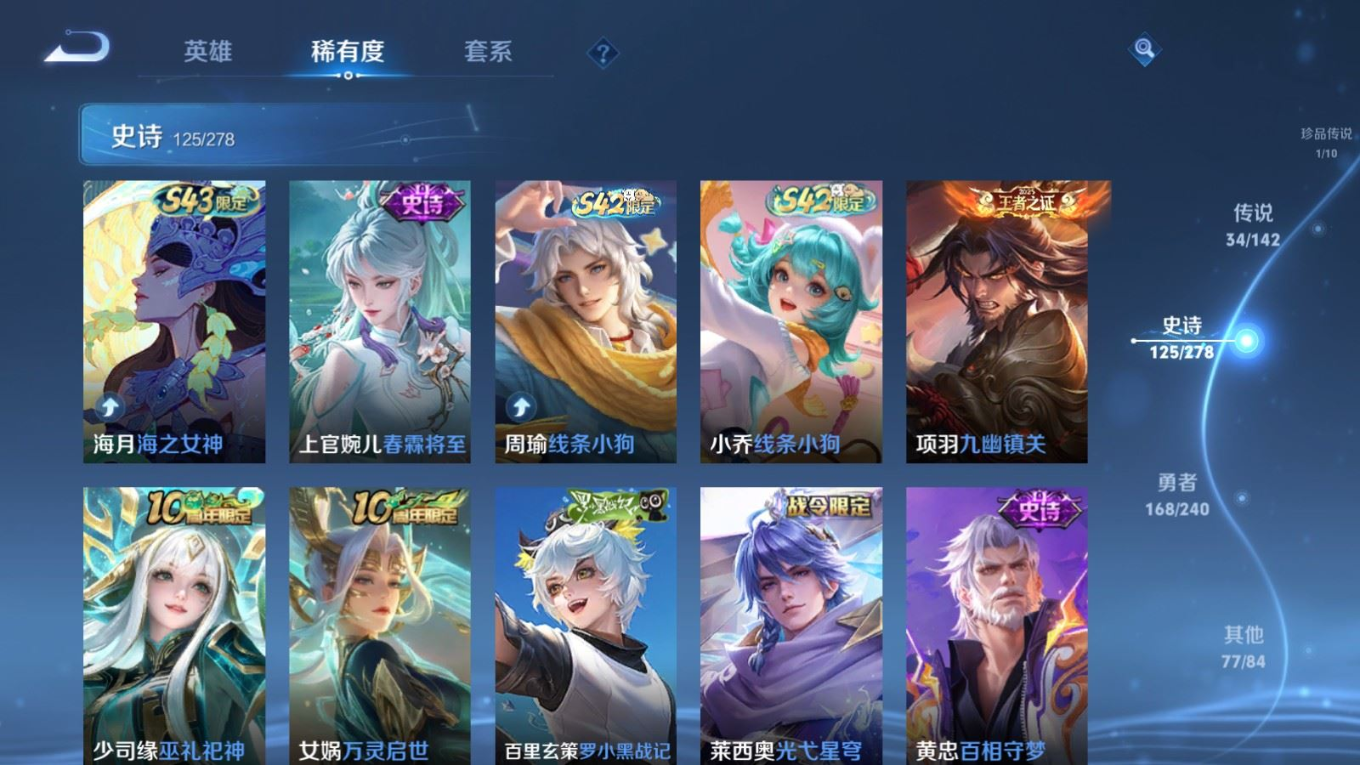 WZQM4285127王者荣耀账号详情图14