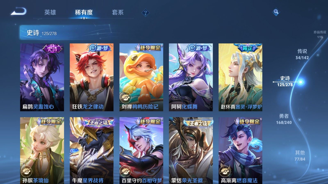 WZQM4285127王者荣耀账号详情图15