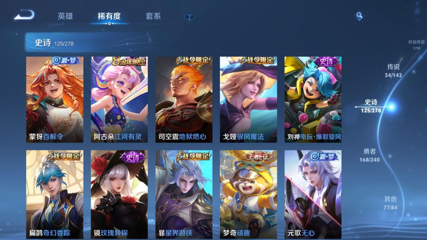 WZQM4285127王者荣耀账号详情图16