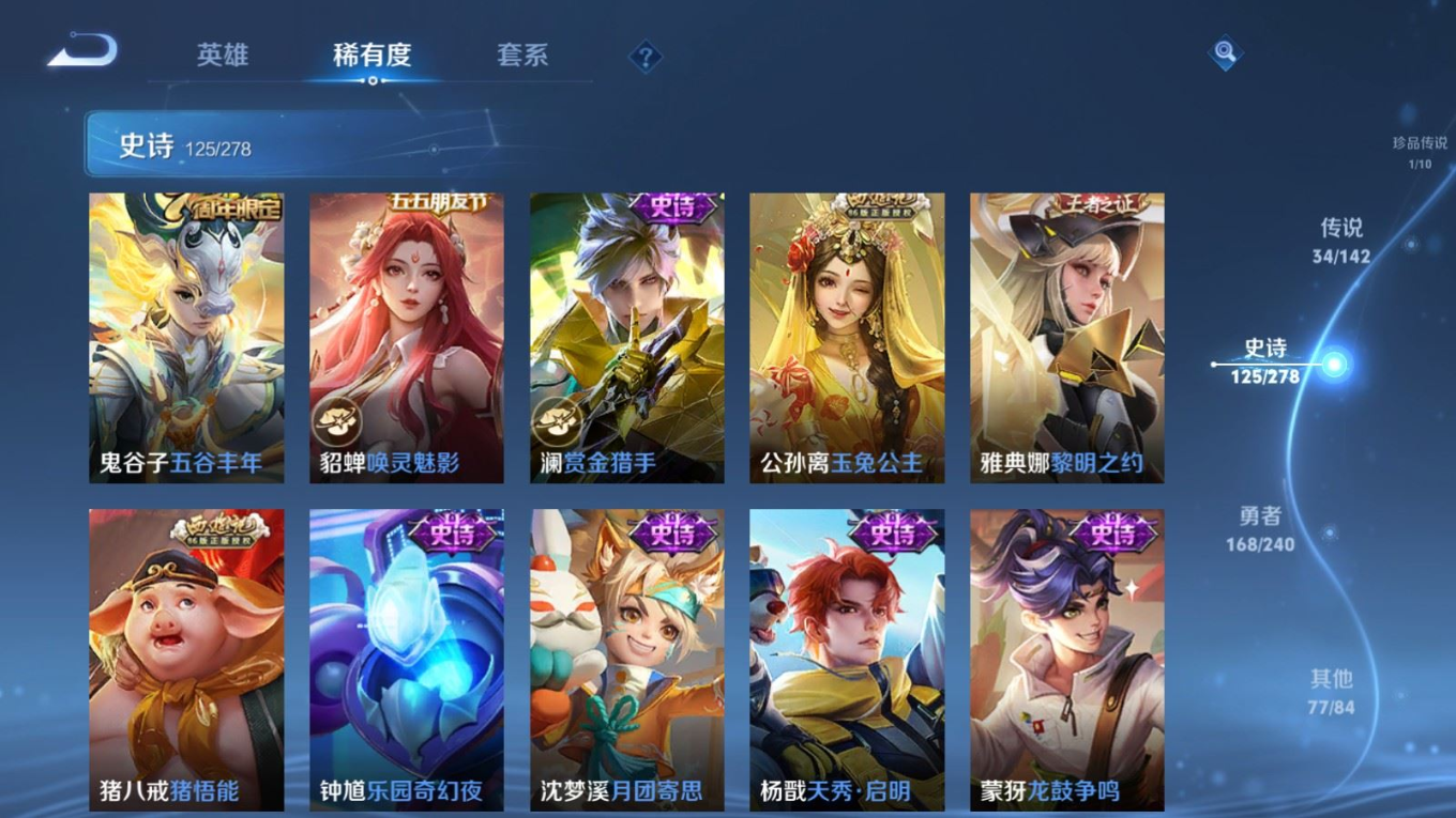 WZQM4285127王者荣耀账号详情图17