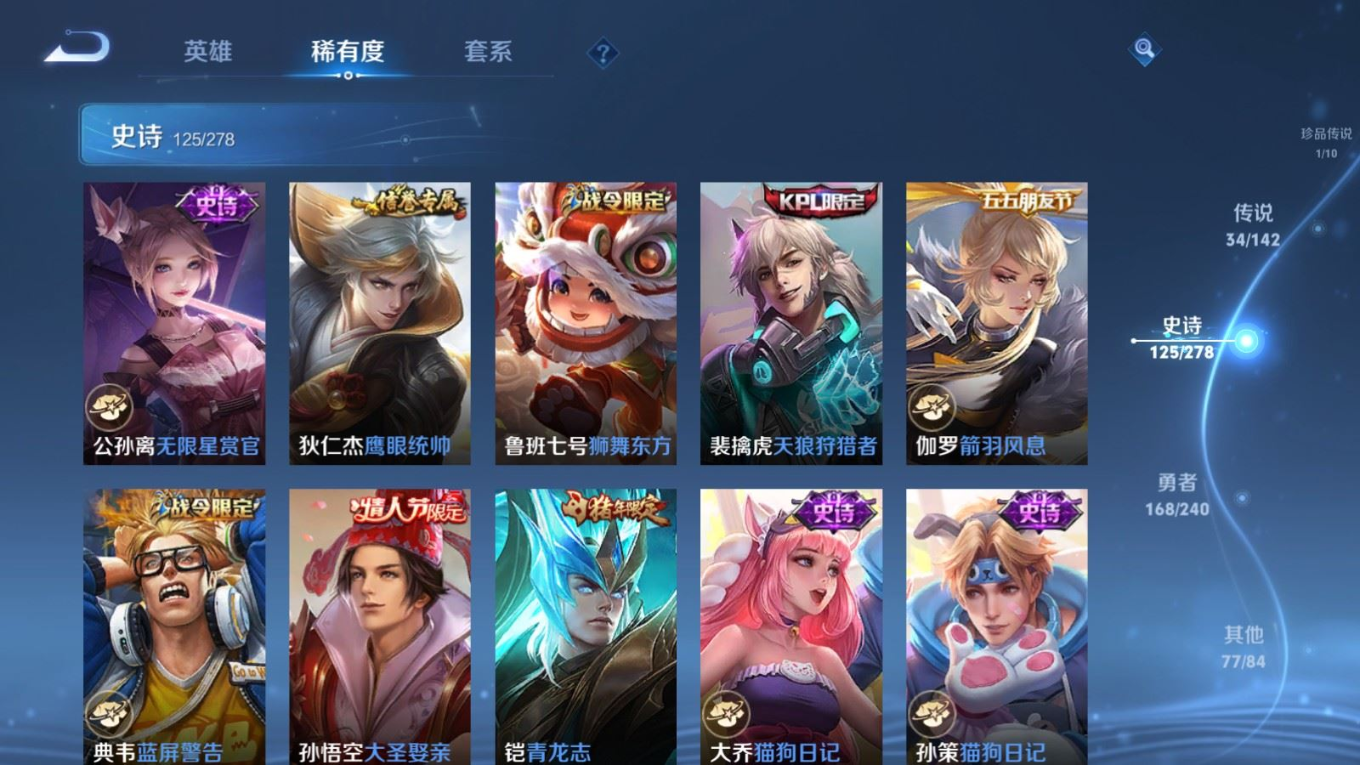 WZQM4285127王者荣耀账号详情图20