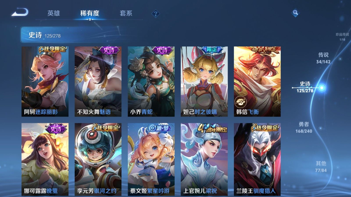 WZQM4285127王者荣耀账号详情图19