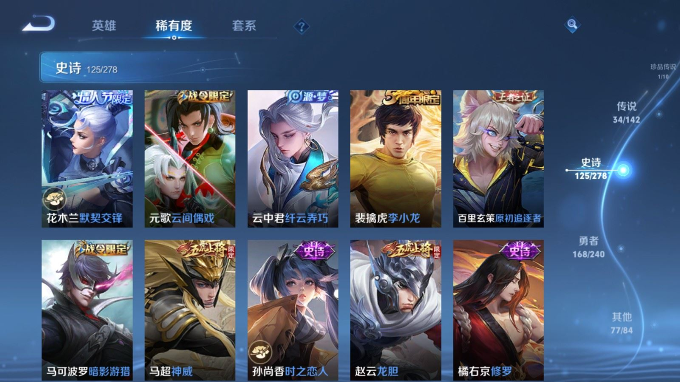 WZQM4285127王者荣耀账号详情图18