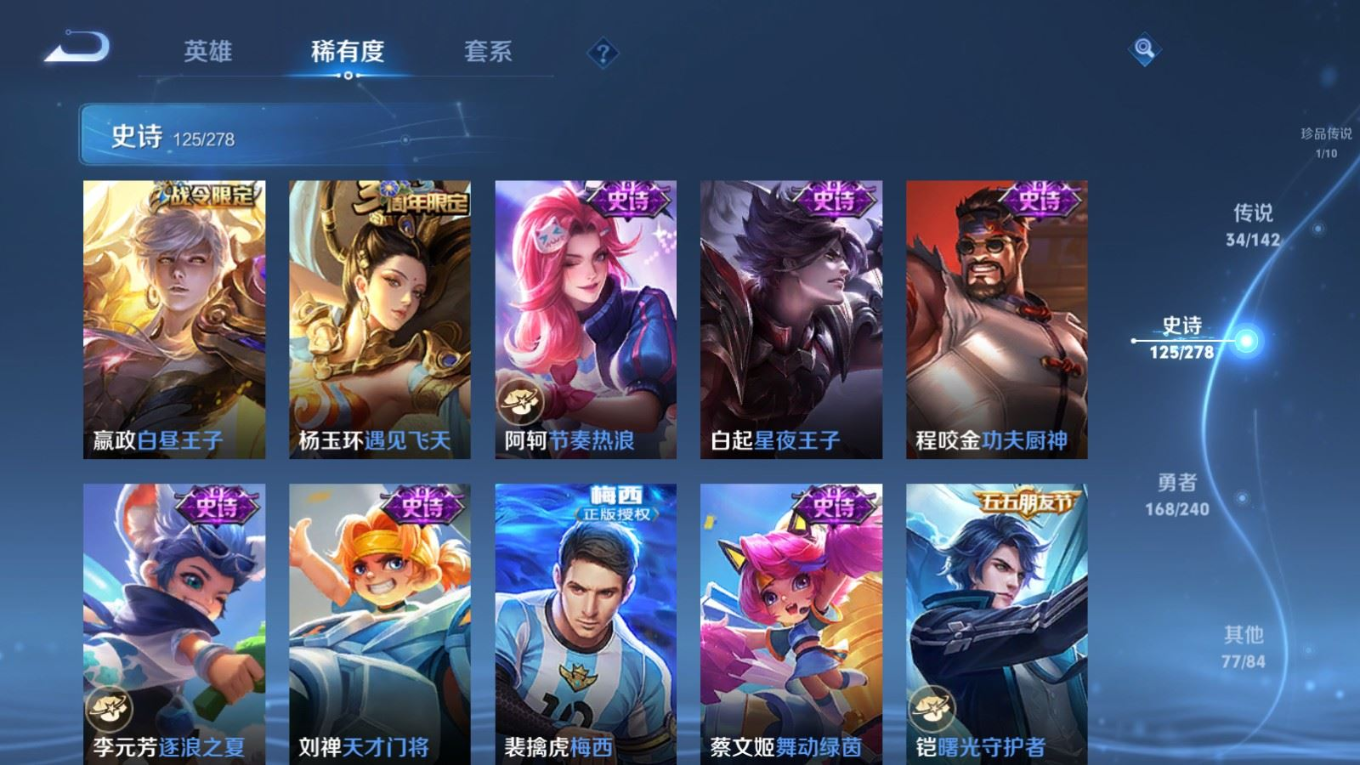 WZQM4285127王者荣耀账号详情图21