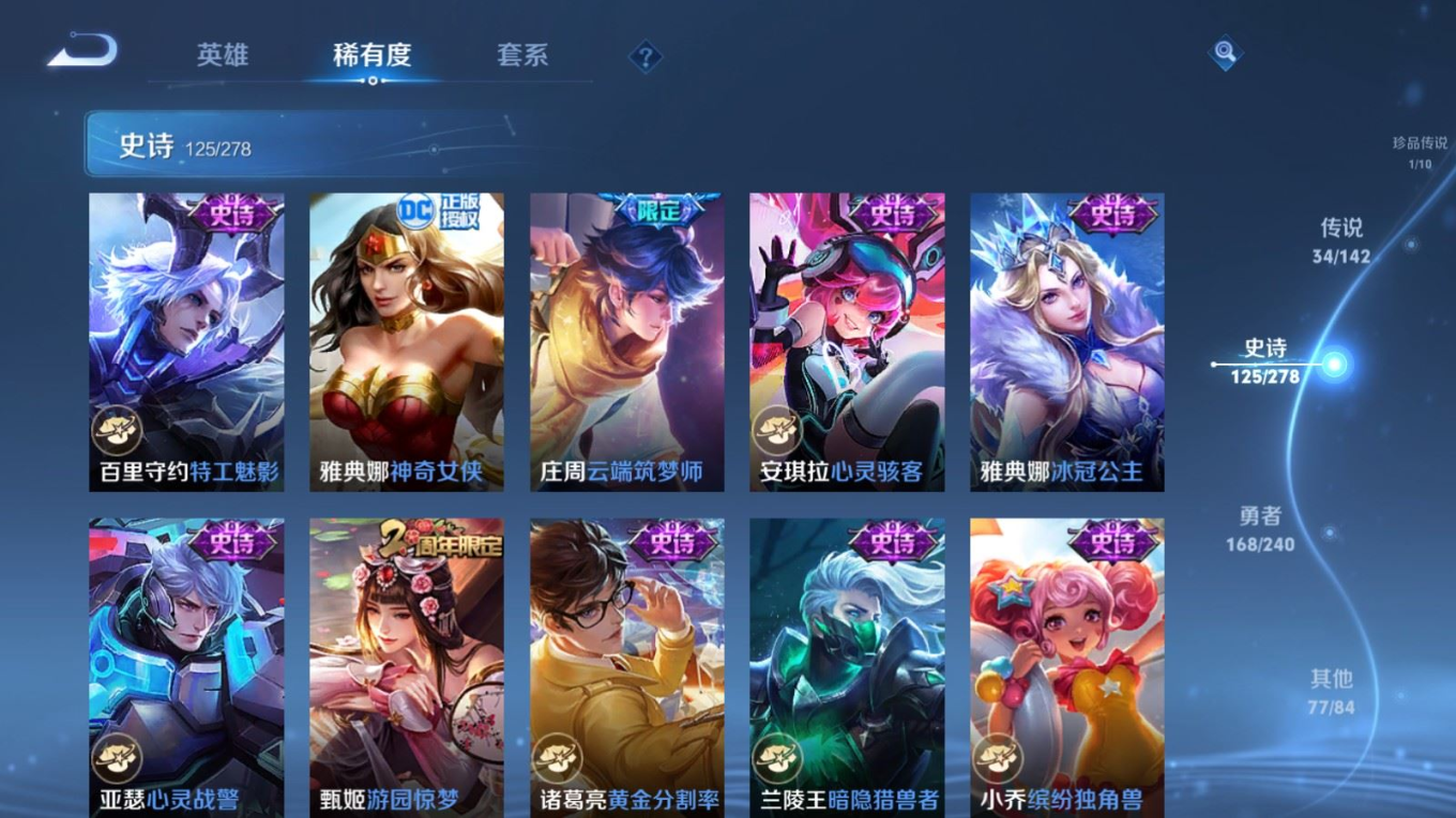 WZQM4285127王者荣耀账号详情图22