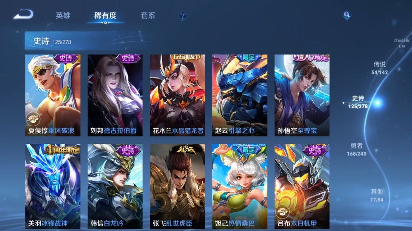 WZQM4285127王者荣耀账号详情图23