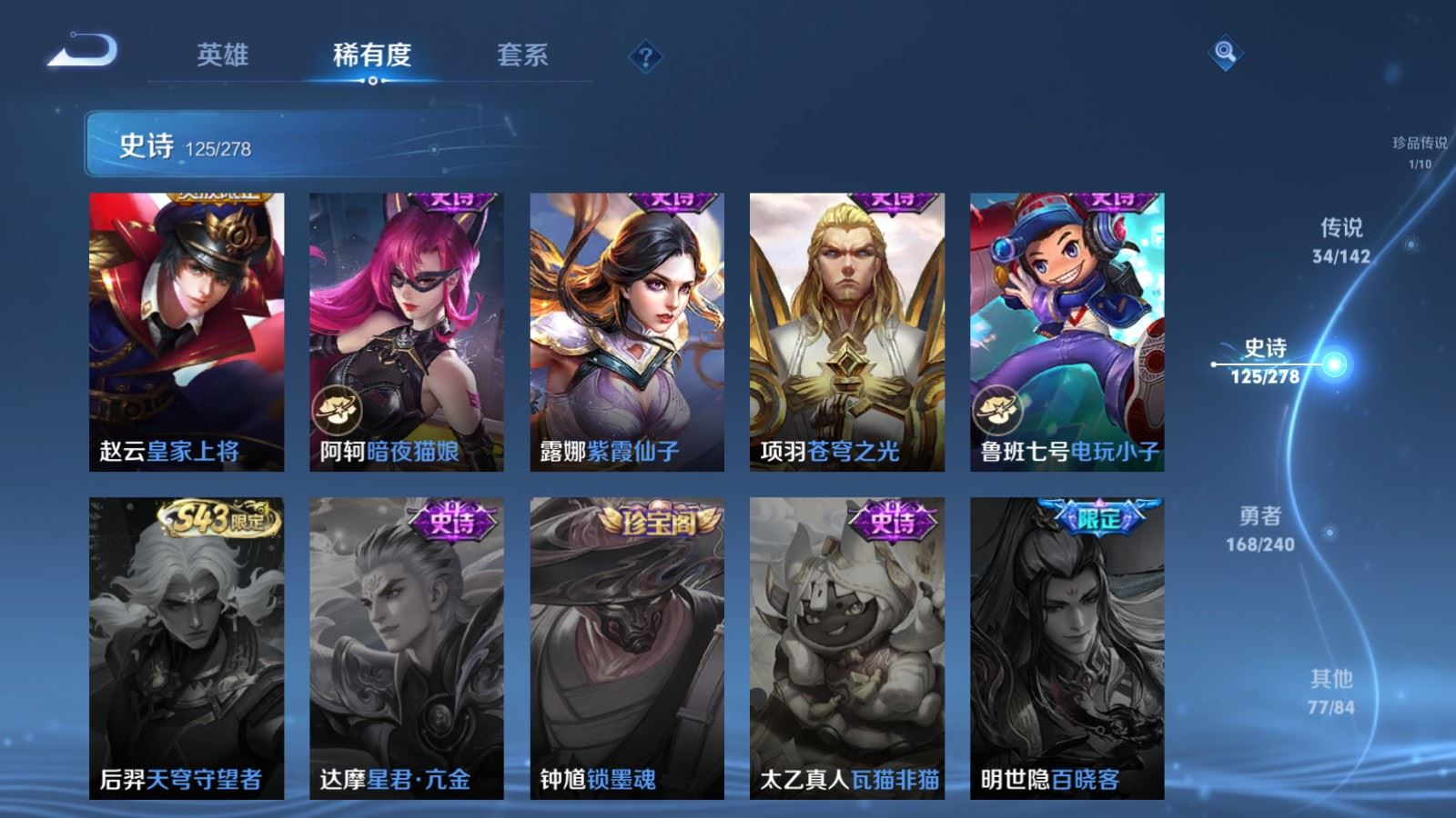 WZQM4285127王者荣耀账号详情图25