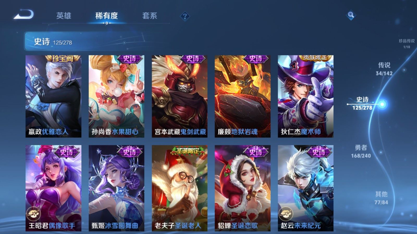 WZQM4285127王者荣耀账号详情图26