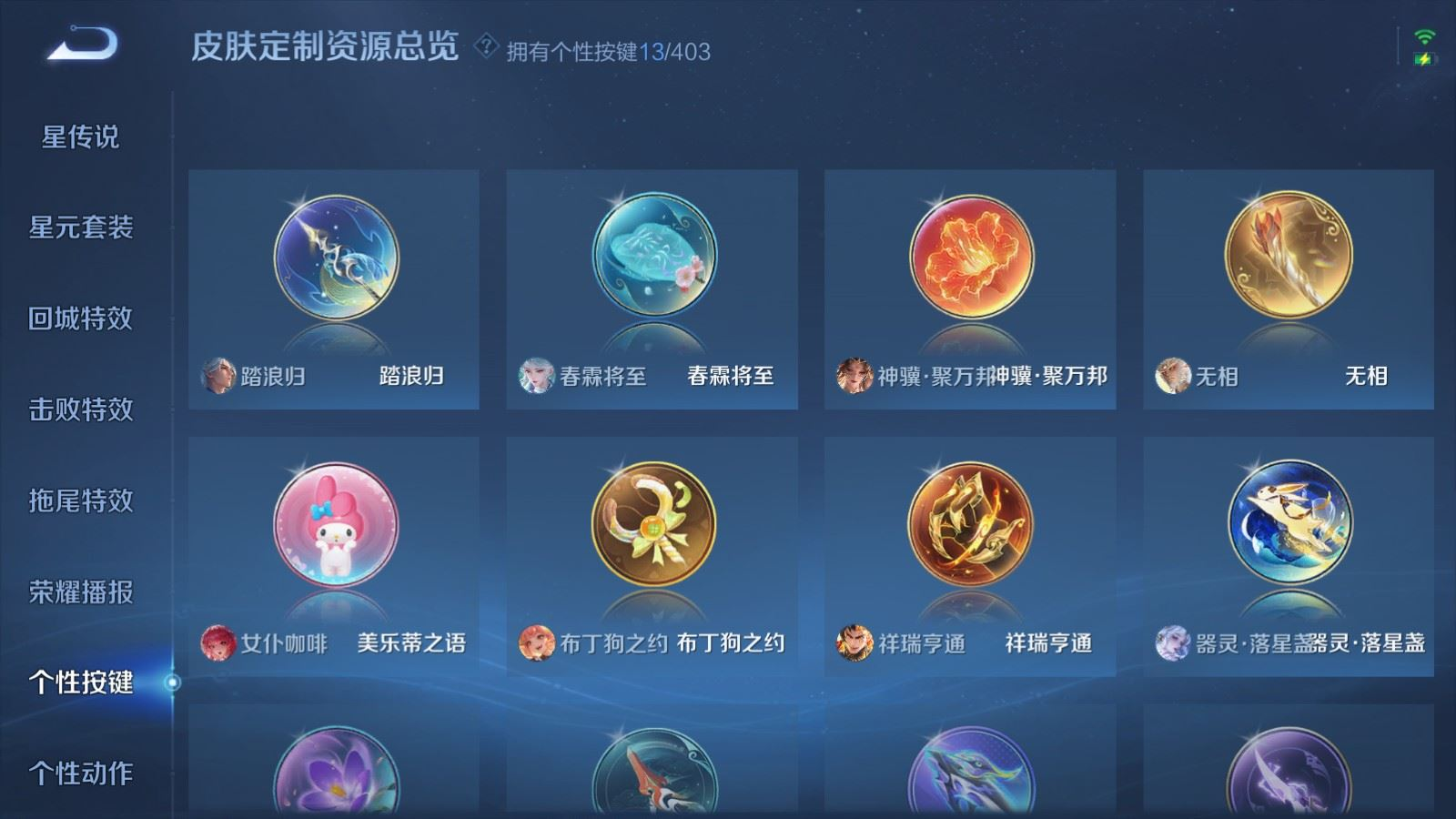 WZQM4285127王者荣耀账号详情图28