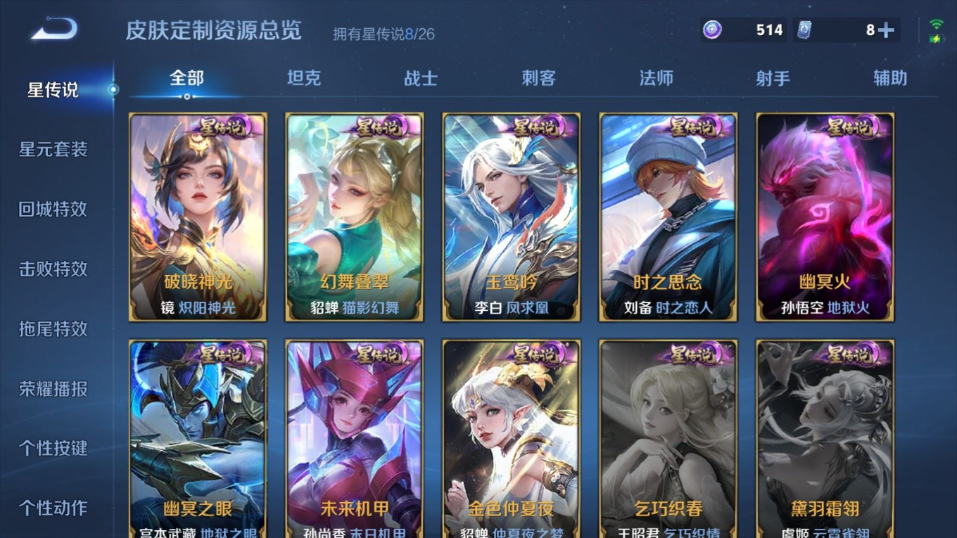 WZQM4285127王者荣耀账号详情图29