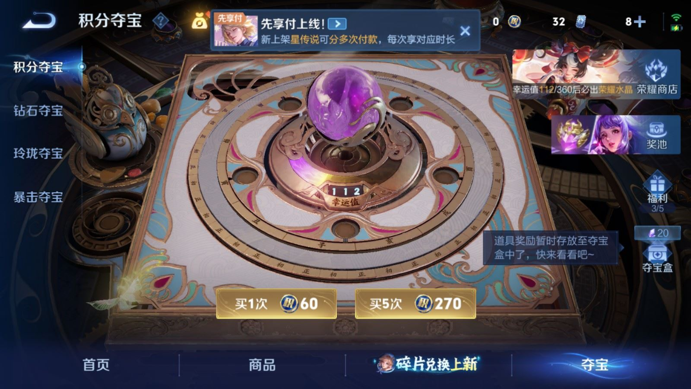 WZQM4285127王者荣耀账号详情图30