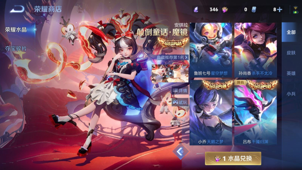 WZQM4285127王者荣耀账号详情图32