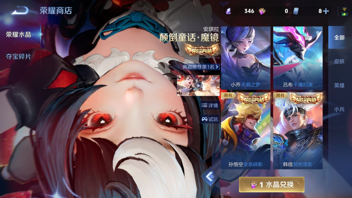 WZQM4285127王者荣耀账号详情图31