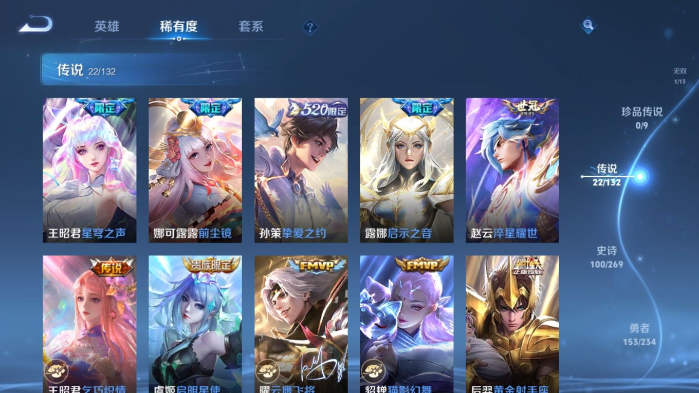 WZQM4285129王者荣耀账号详情图10 WZQM4285129王者荣耀账号详情图10