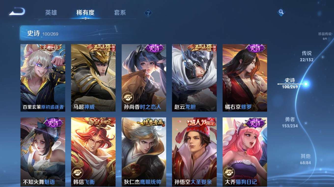 WZQM4285129王者荣耀账号详情图17 WZQM4285129王者荣耀账号详情图17