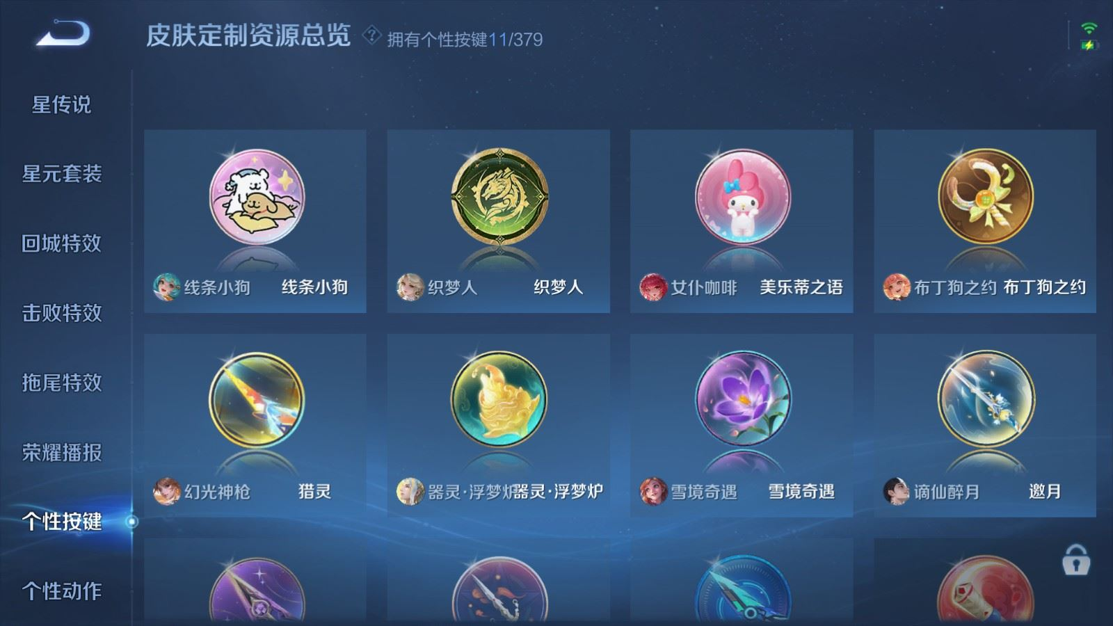 WZQM4285129王者荣耀账号详情图23 WZQM4285129王者荣耀账号详情图23