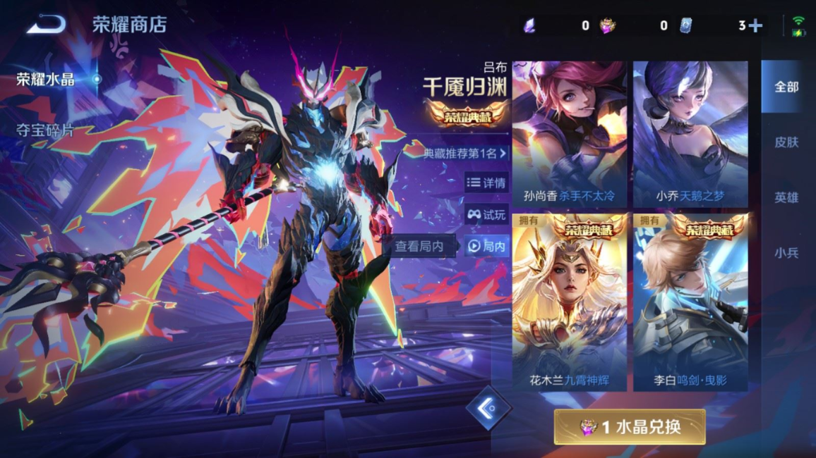 WZQM4285129王者荣耀账号详情图26 WZQM4285129王者荣耀账号详情图26