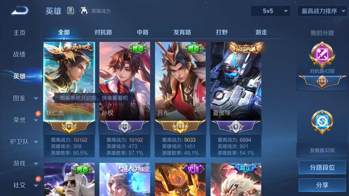 WZQM4285130王者荣耀账号详情图6