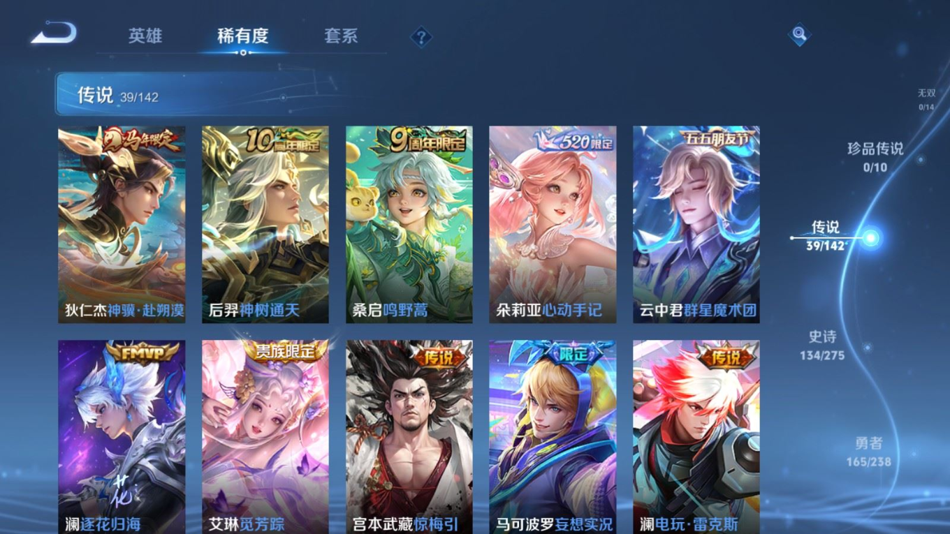 WZQM4285130王者荣耀账号详情图8