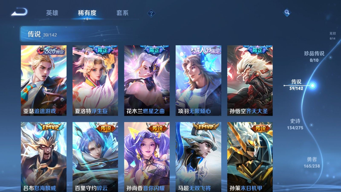 WZQM4285130王者荣耀账号详情图9