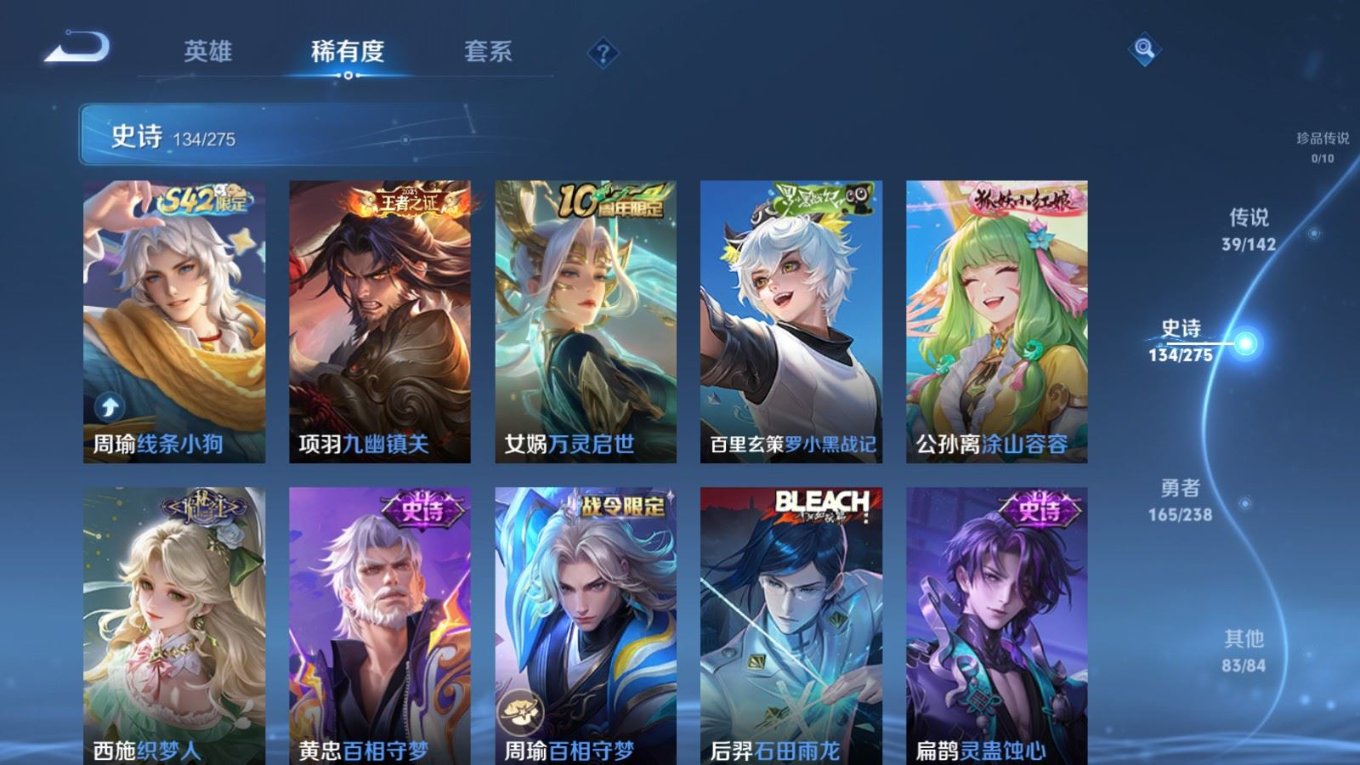 WZQM4285130王者荣耀账号详情图11